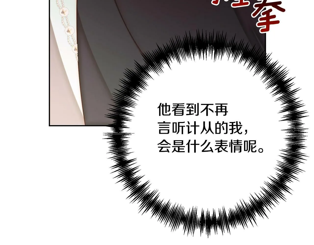 第12话 互飙演技 第107页