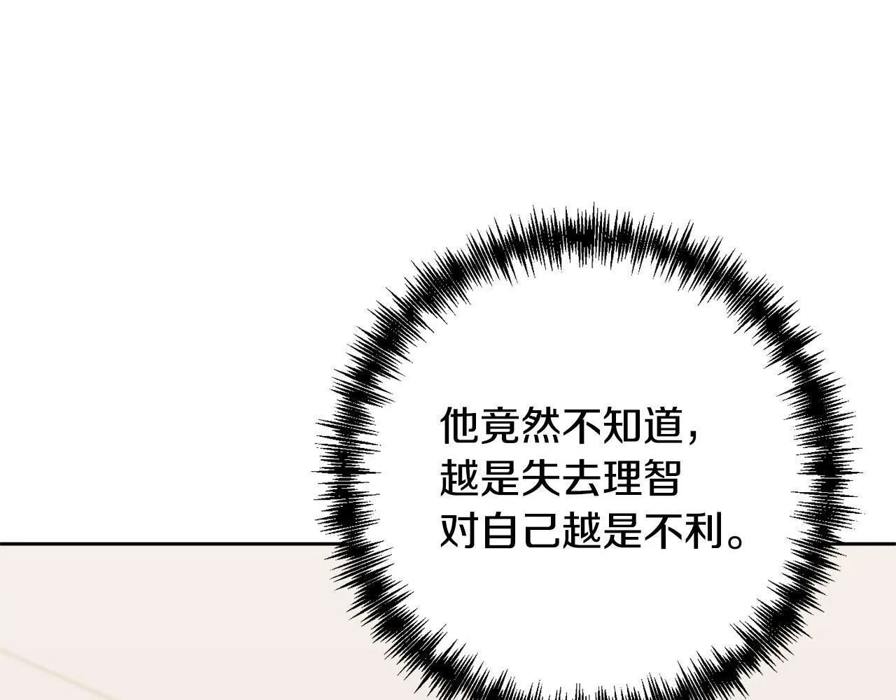 第12话 互飙演技 第109页