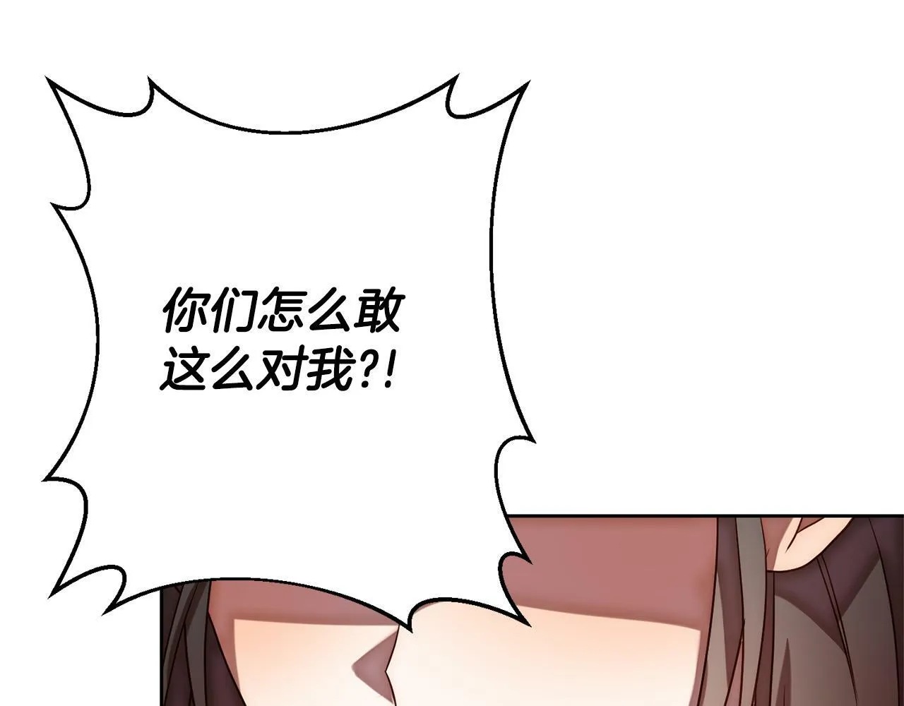 第12话 互飙演技 第114页