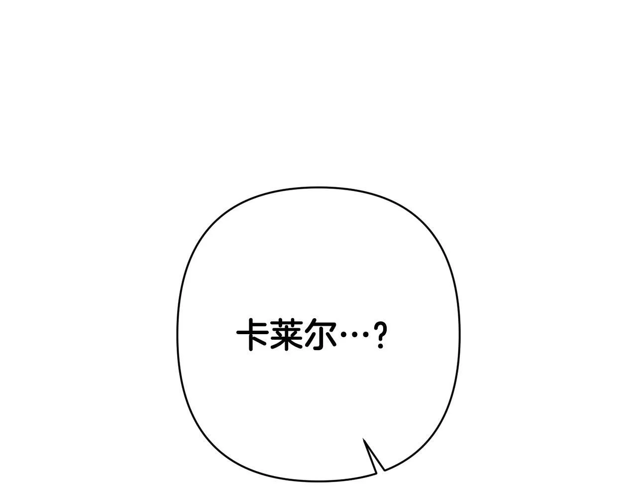 第12话 互飙演技 第118页