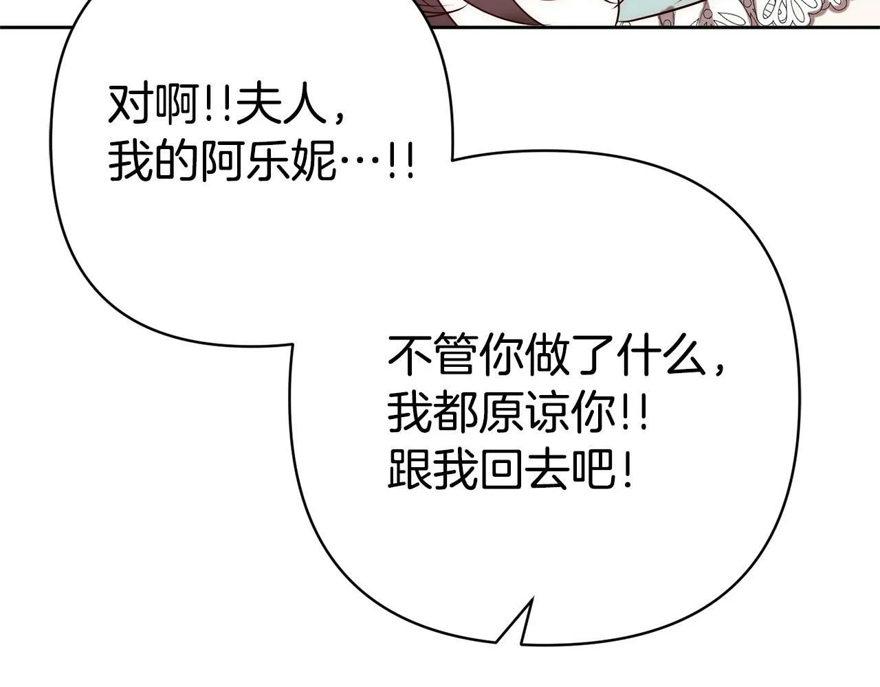 第12话 互飙演技 第129页
