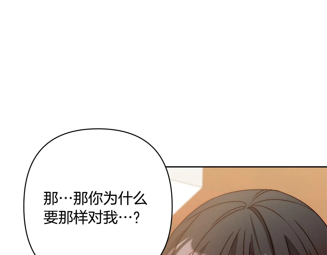 第12话 互飙演技 第130页