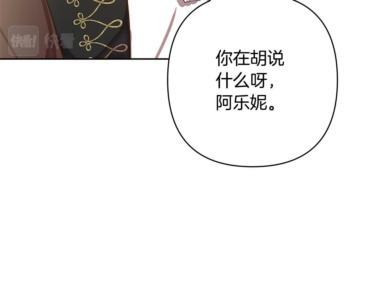 第12话 互飙演技 第133页