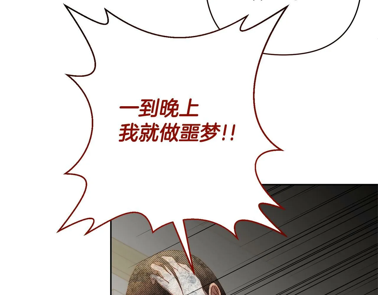 第12话 互飙演技 第147页