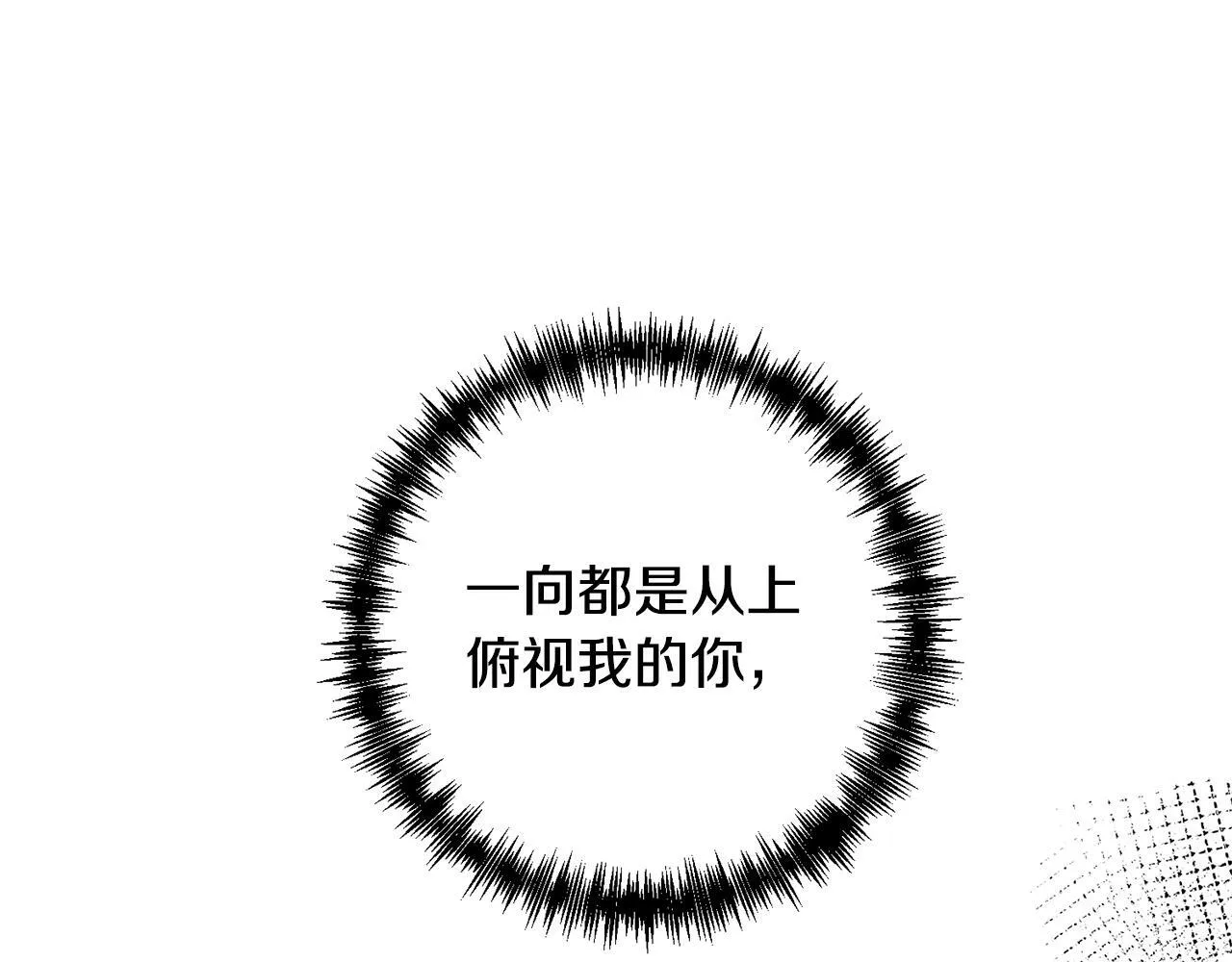 第12话 互飙演技 第152页