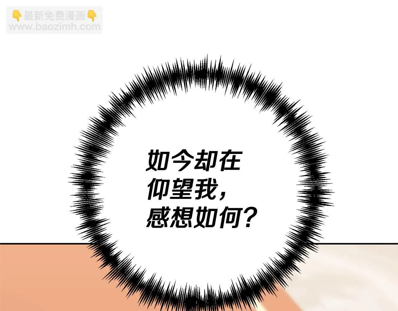 第12话 互飙演技 第160页