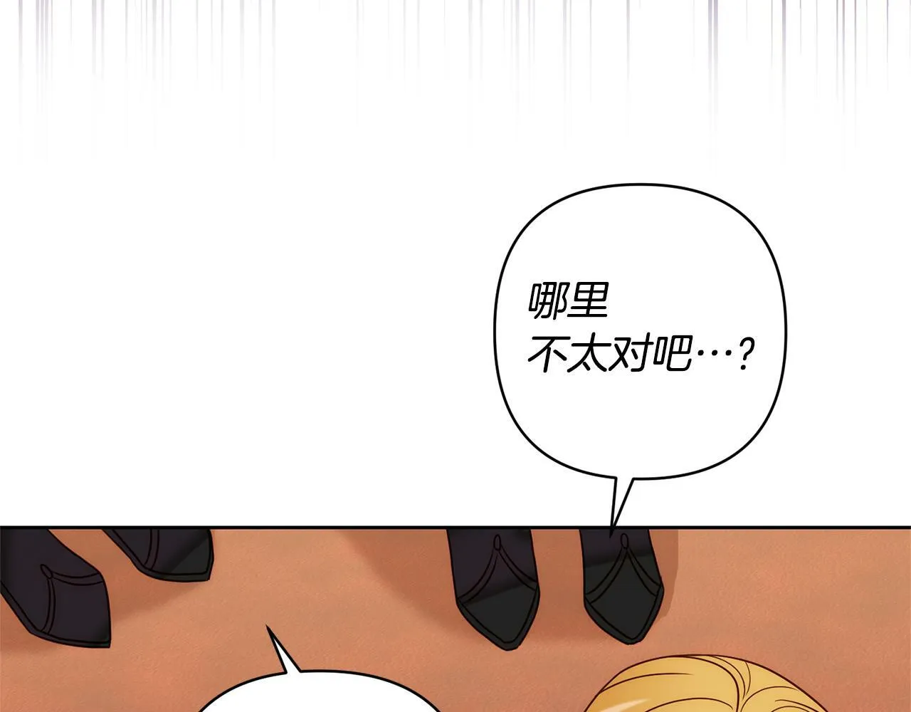 第12话 互飙演技 第167页