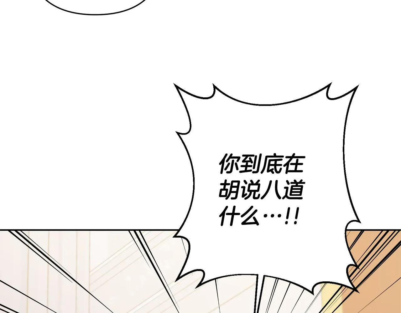 第12话 互飙演技 第169页