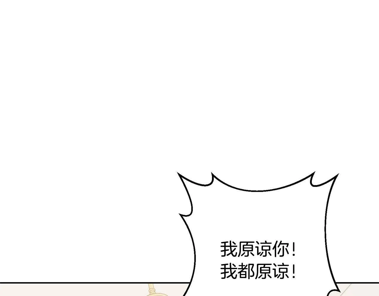第12话 互飙演技 第175页
