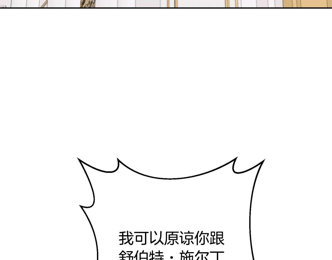 第12话 互飙演技 第177页