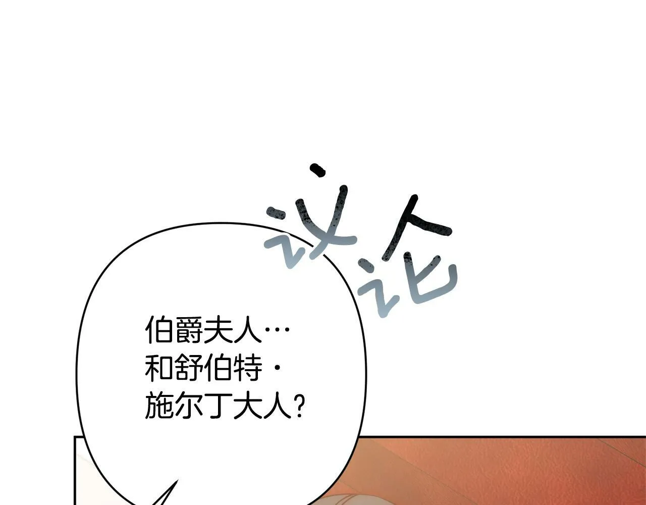 第12话 互飙演技 第180页