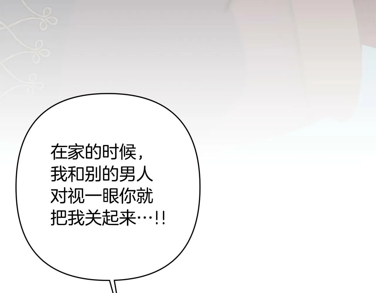 第12话 互飙演技 第190页