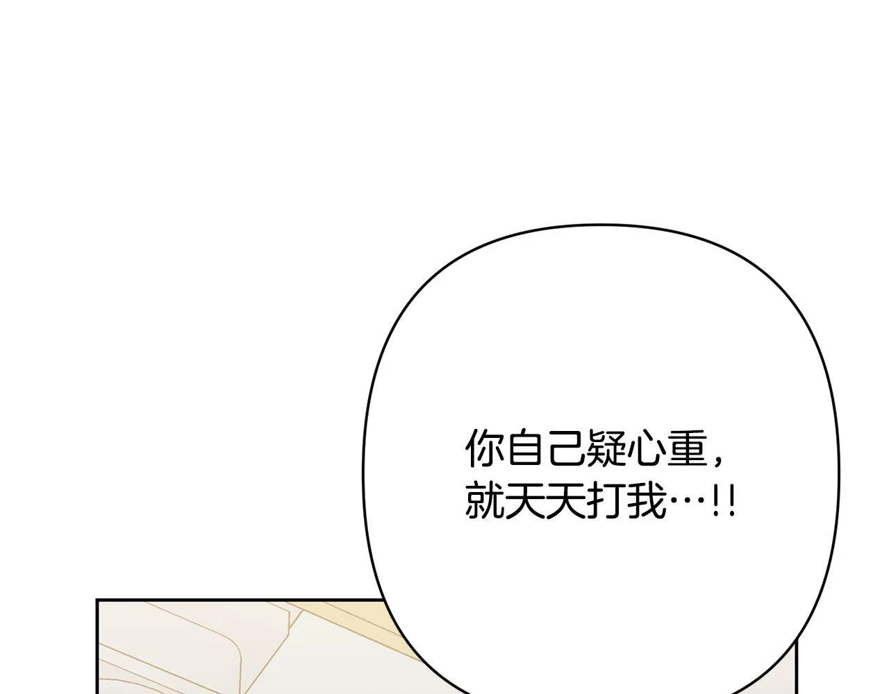 第12话 互飙演技 第192页