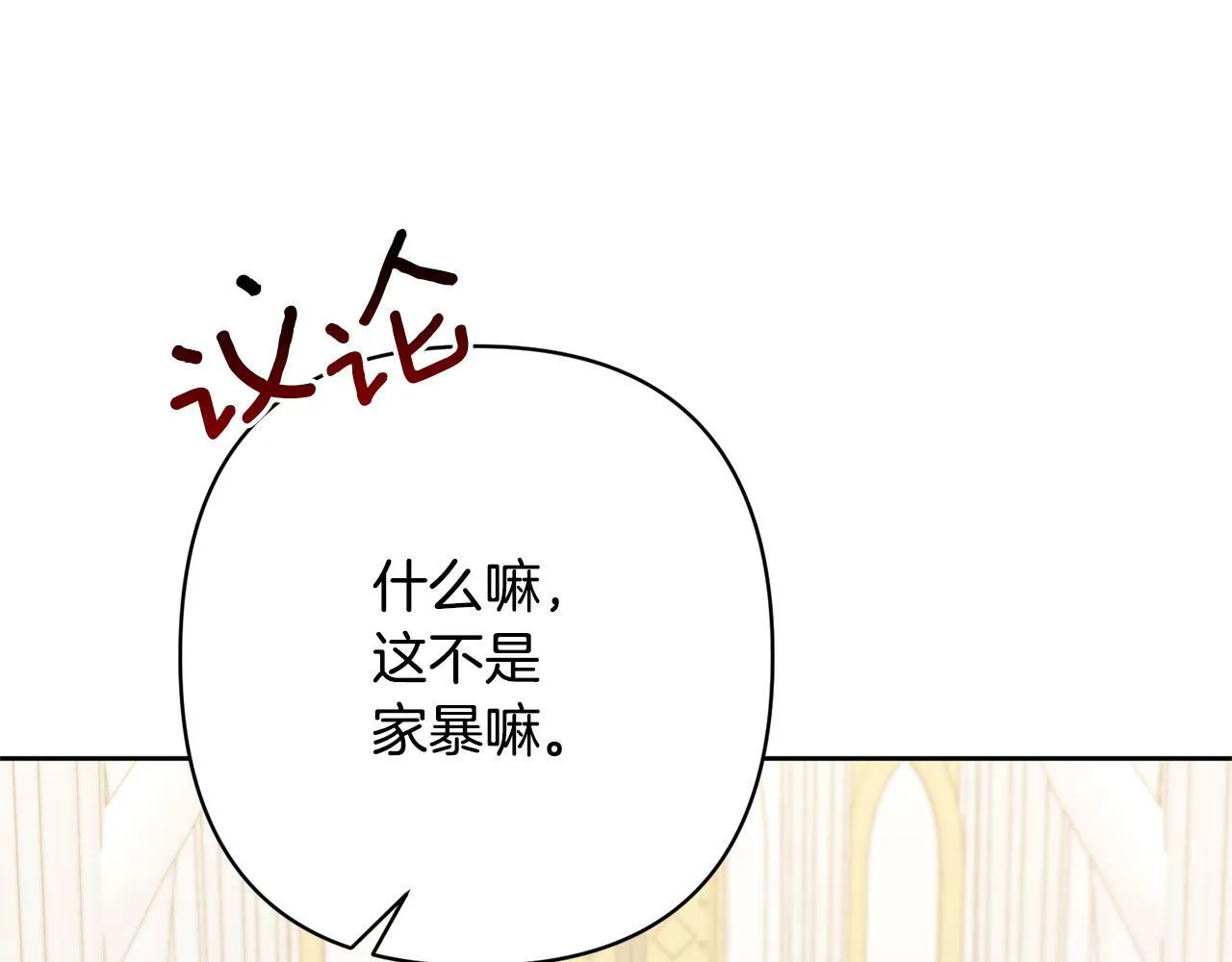 第12话 互飙演技 第198页