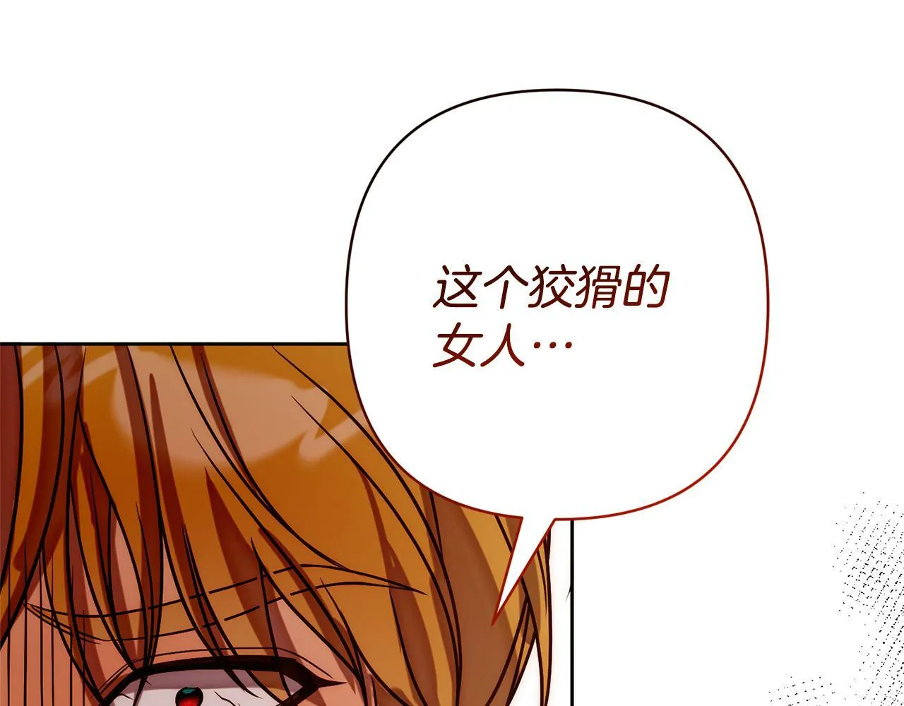 第12话 互飙演技 第201页