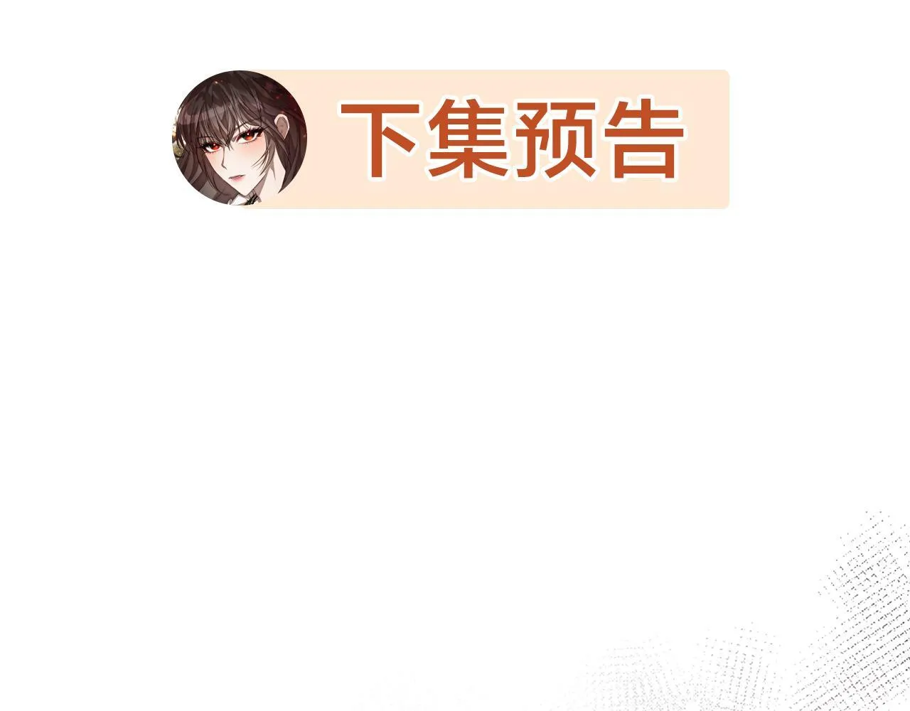 第12话 互飙演技 第207页