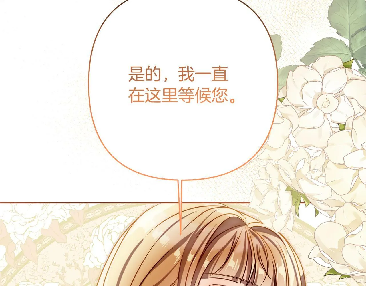 第11话 累累伤痕 第2页