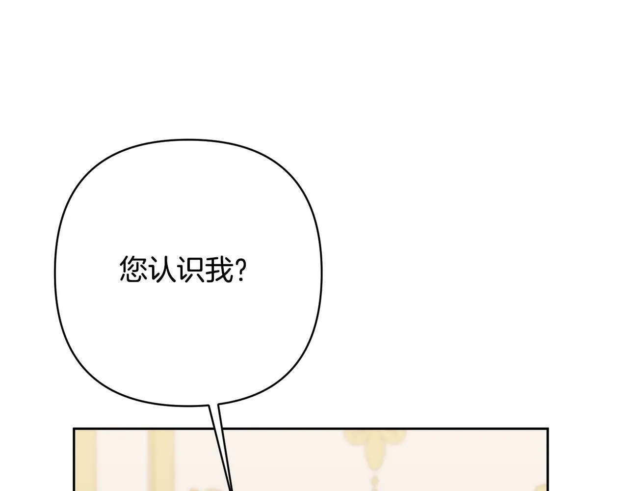 第11话 累累伤痕 第5页
