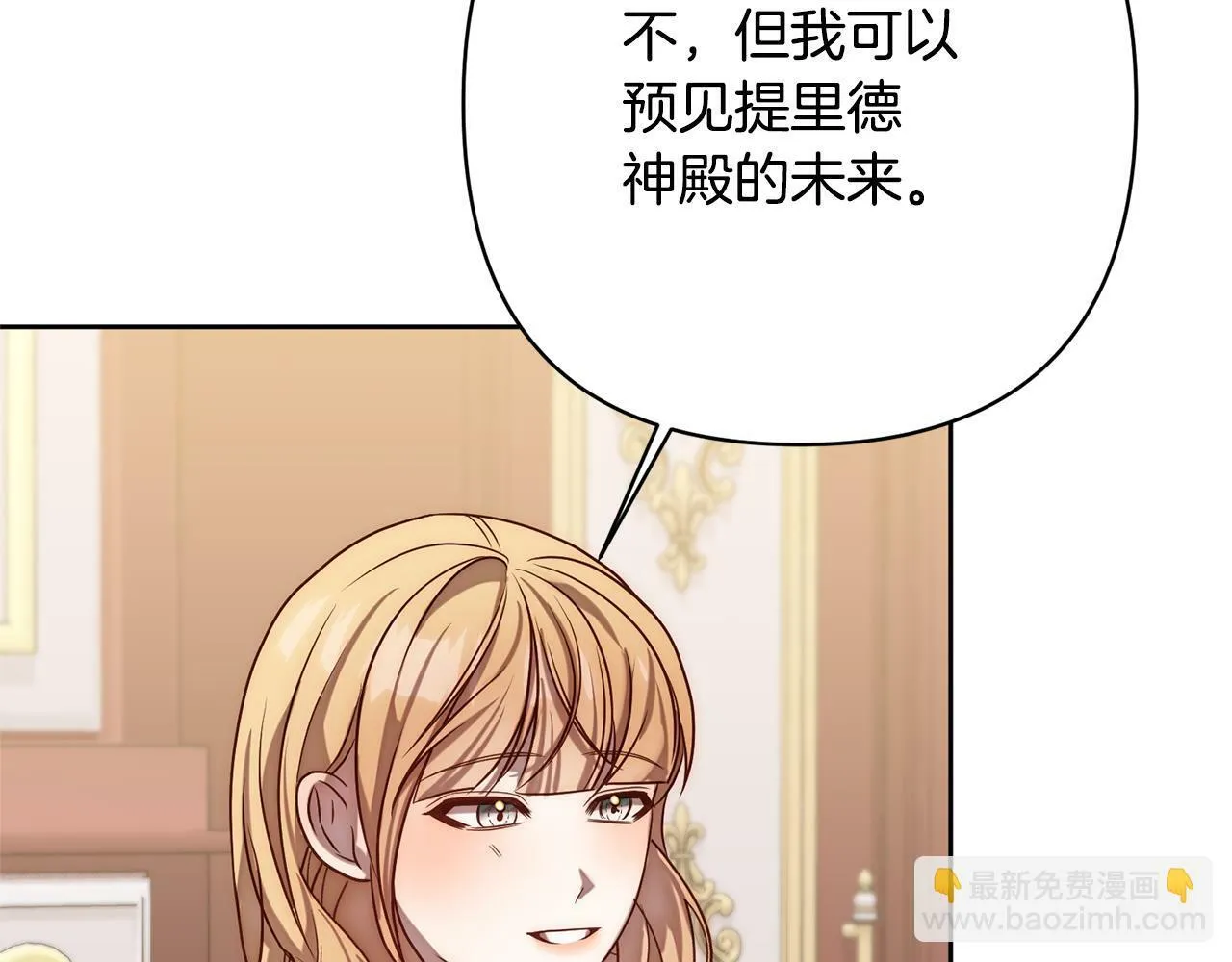 第11话 累累伤痕 第9页