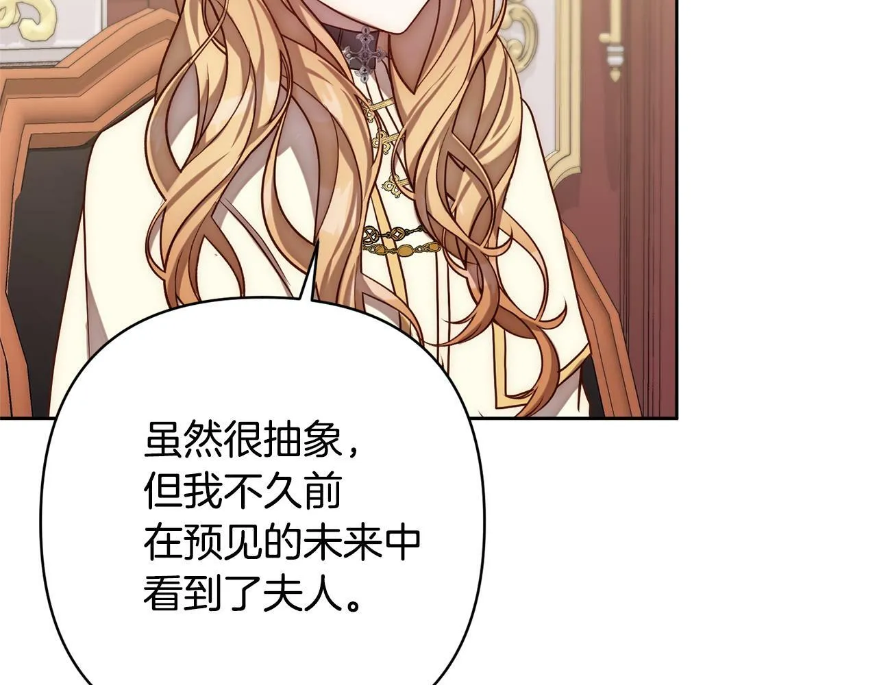 第11话 累累伤痕 第10页