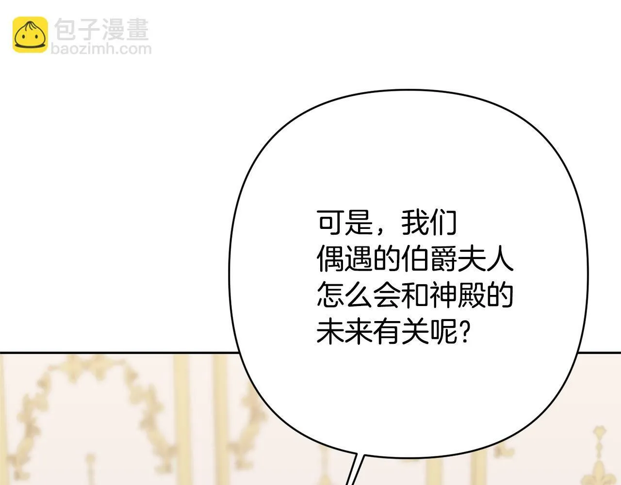 第11话 累累伤痕 第12页