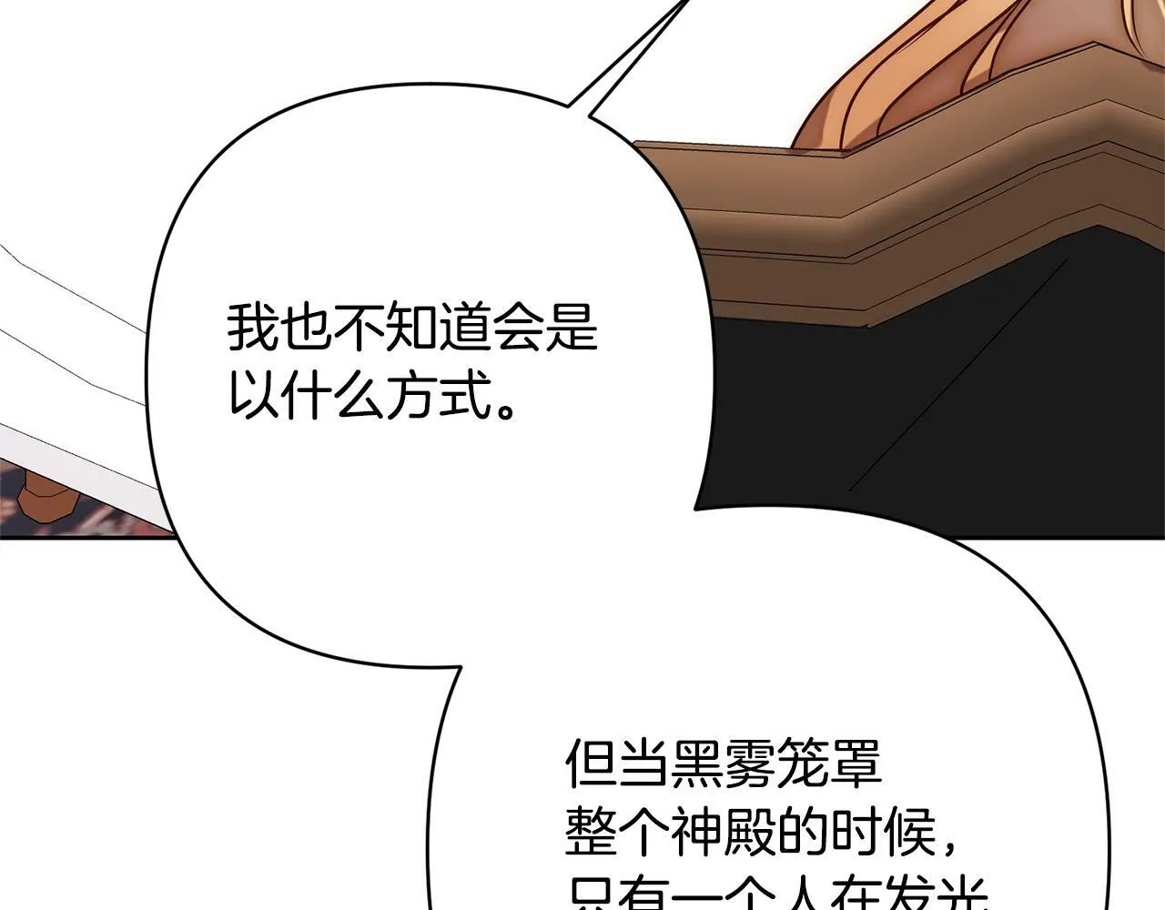 第11话 累累伤痕 第14页