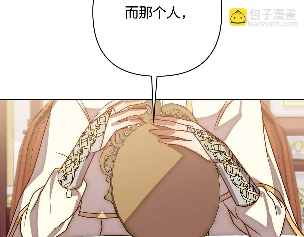第11话 累累伤痕 第16页