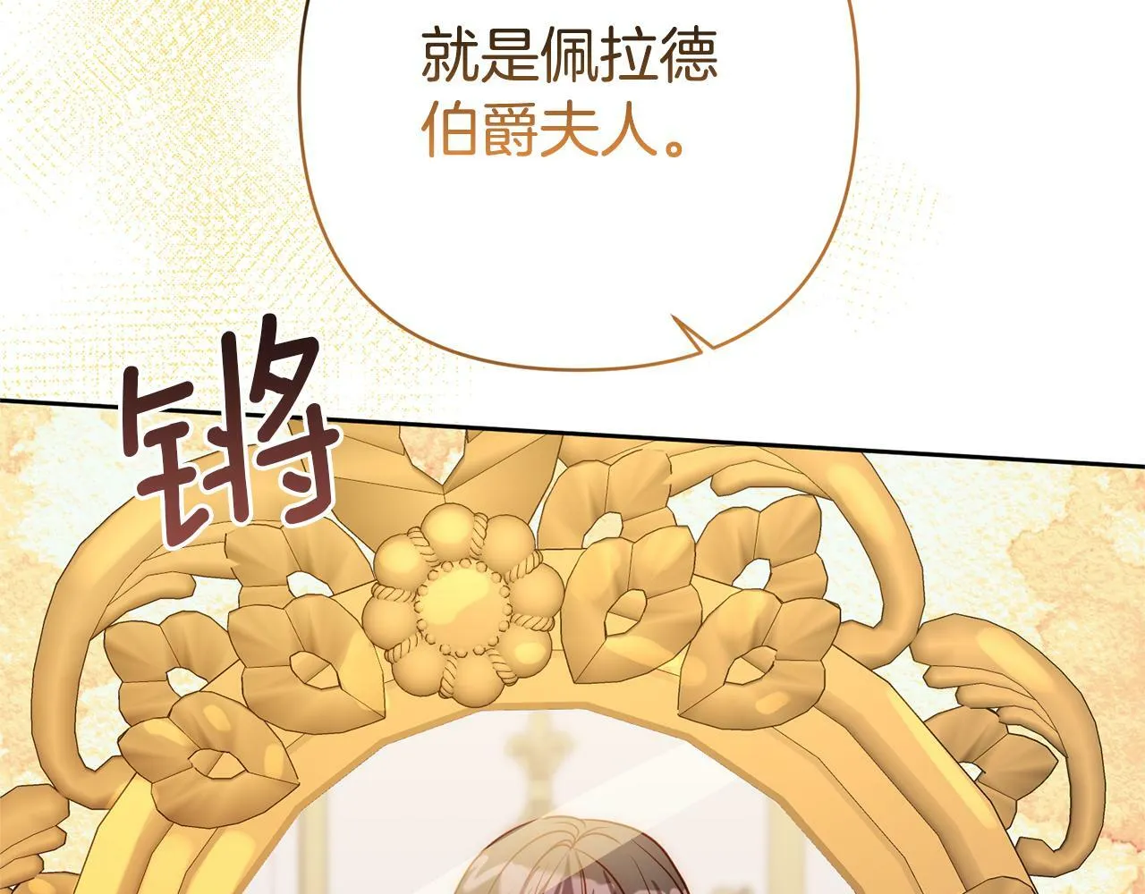 第11话 累累伤痕 第18页