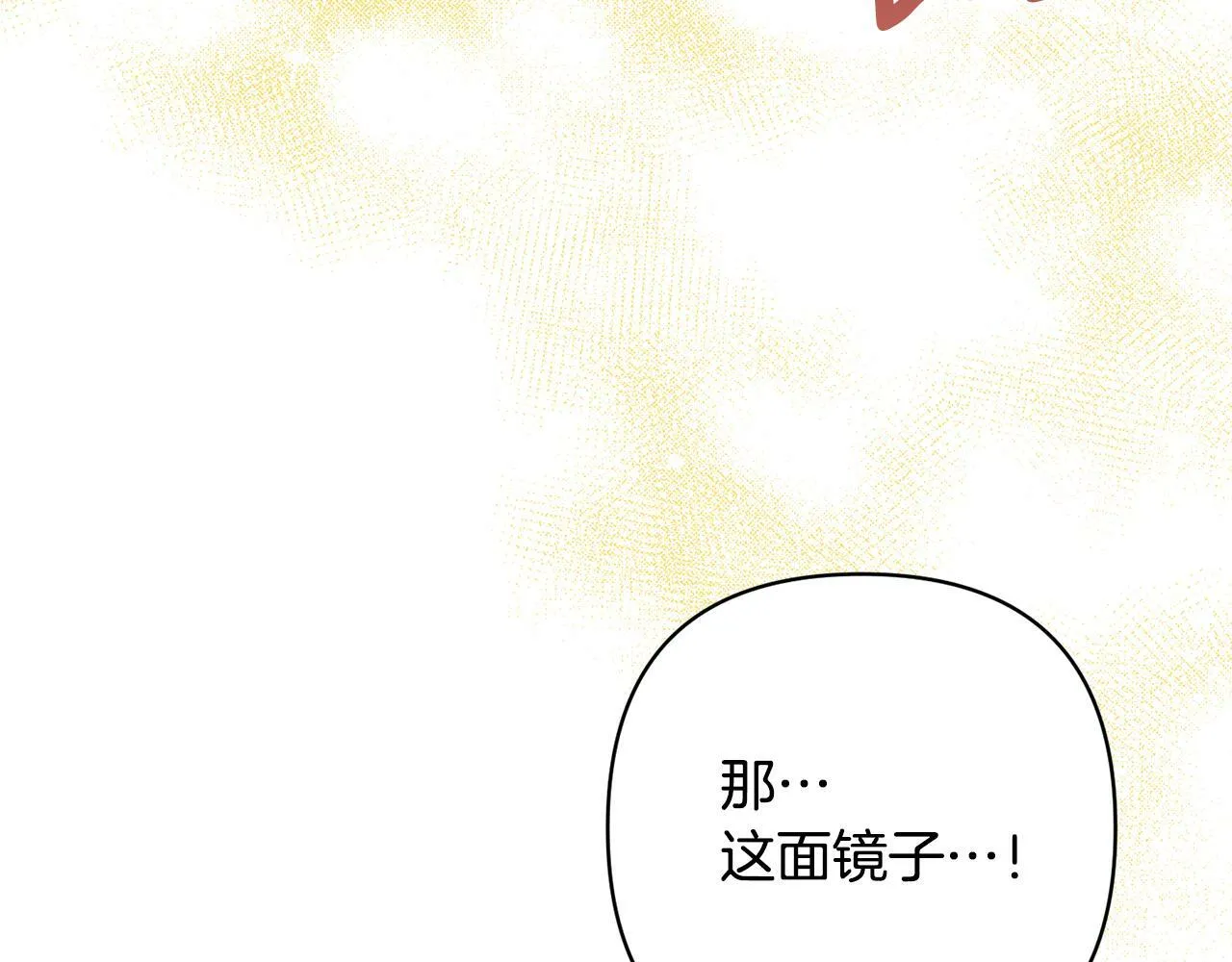 第11话 累累伤痕 第20页