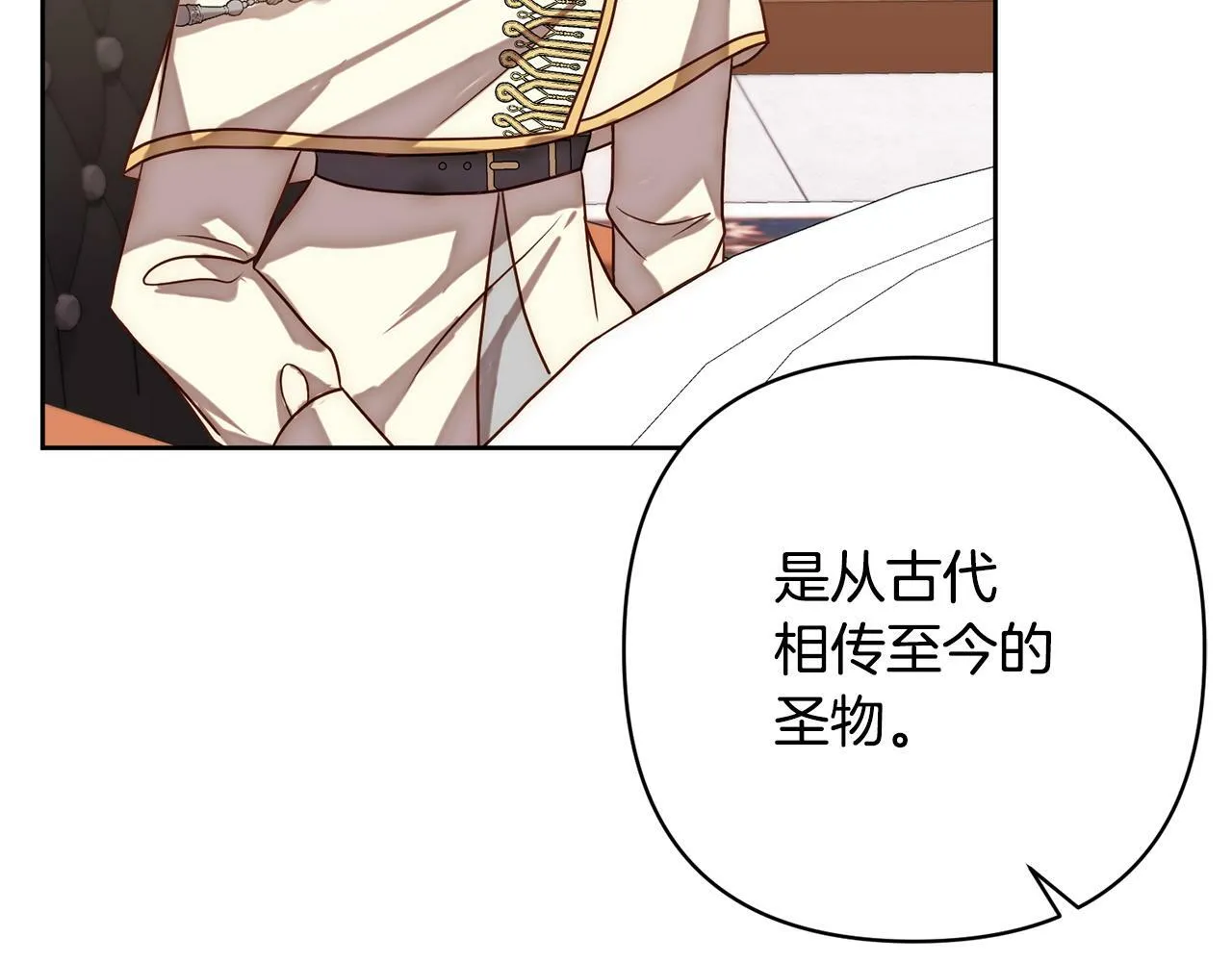 第11话 累累伤痕 第22页