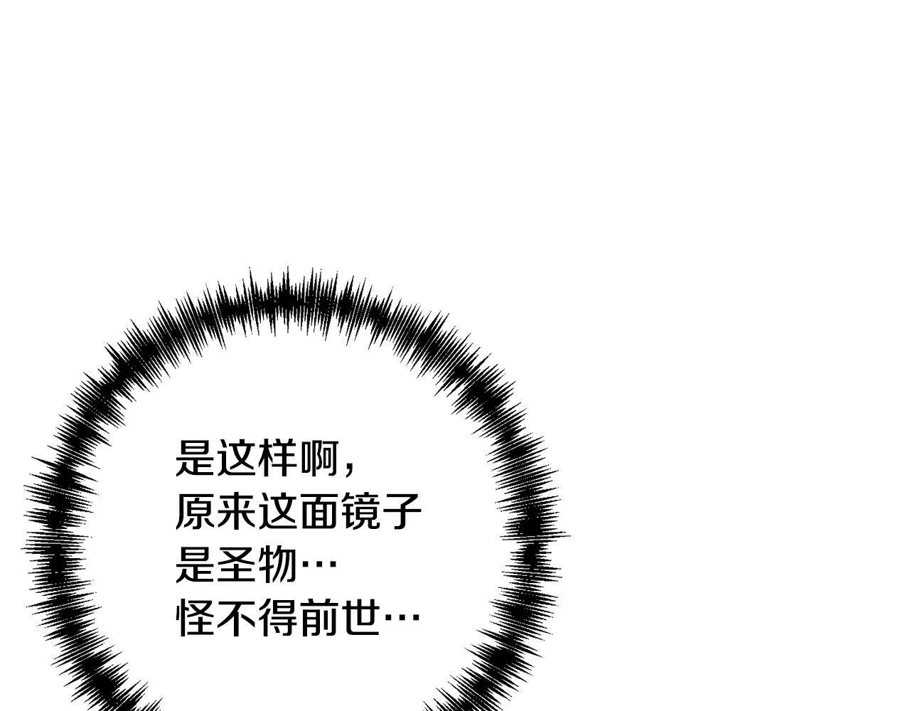第11话 累累伤痕 第24页