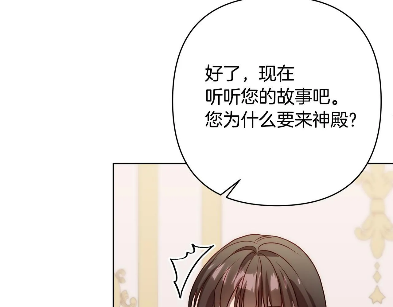 第11话 累累伤痕 第26页