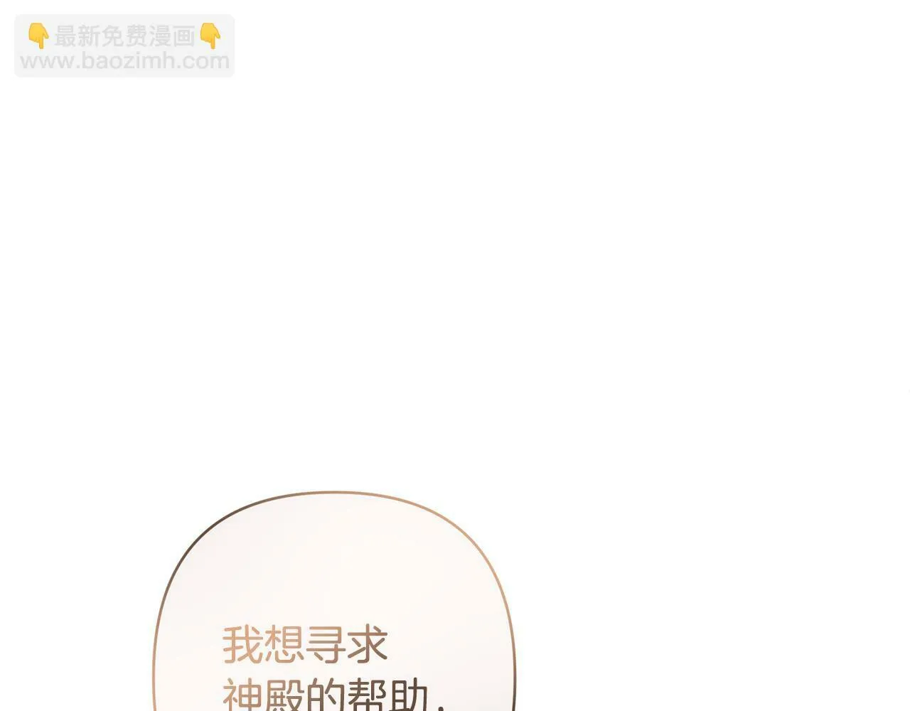 第11话 累累伤痕 第28页