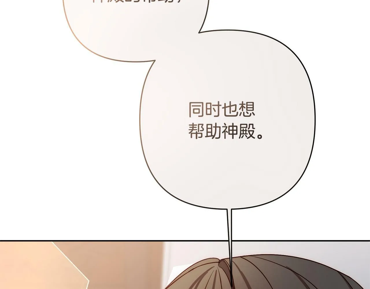 第11话 累累伤痕 第29页