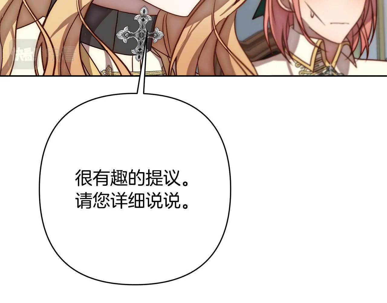 第11话 累累伤痕 第32页
