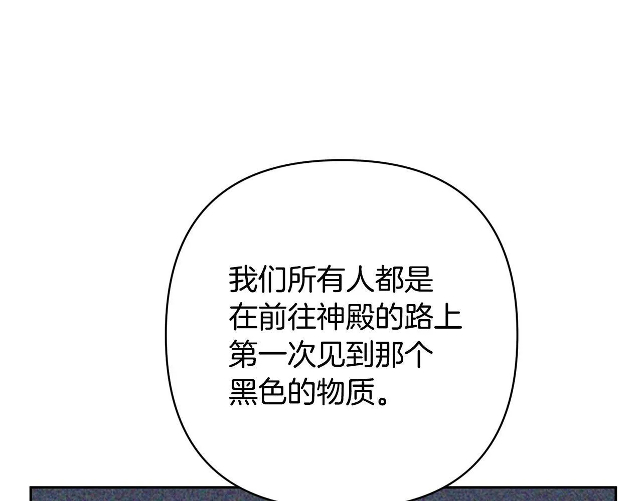第11话 累累伤痕 第34页