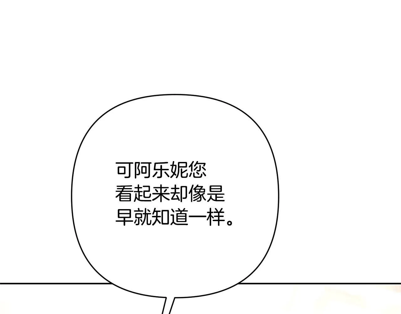 第11话 累累伤痕 第38页