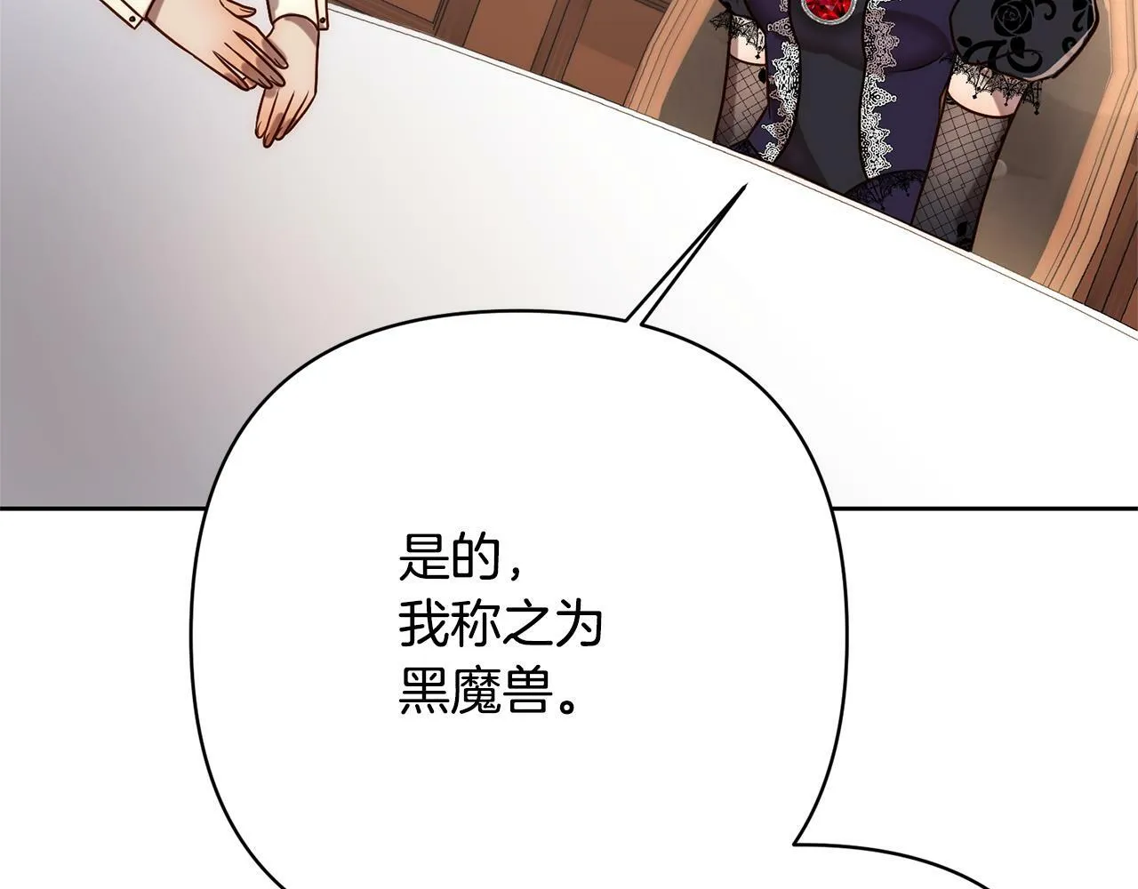 第11话 累累伤痕 第40页