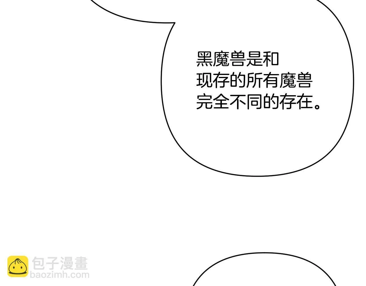 第11话 累累伤痕 第41页