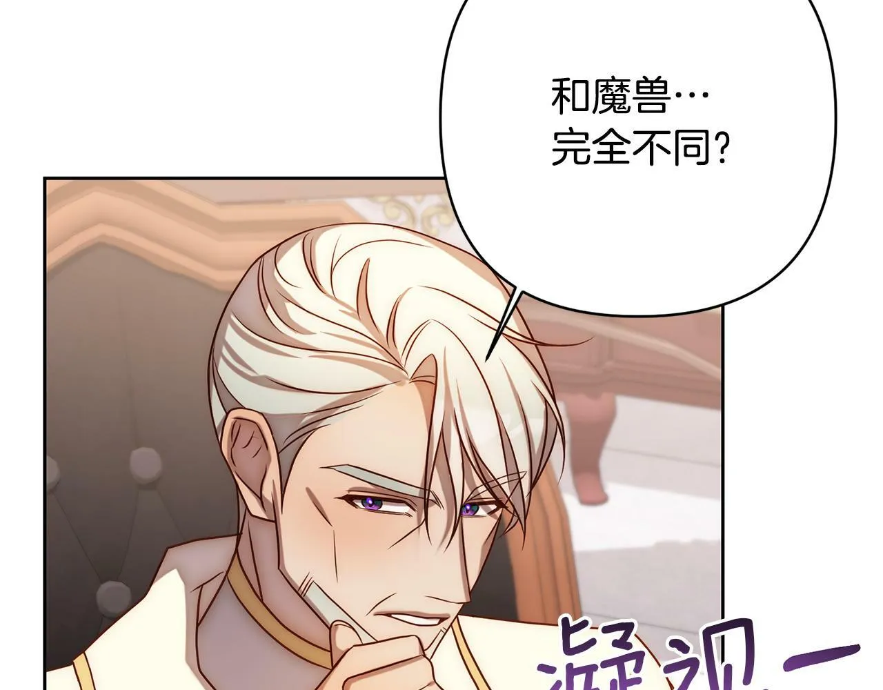 第11话 累累伤痕 第42页