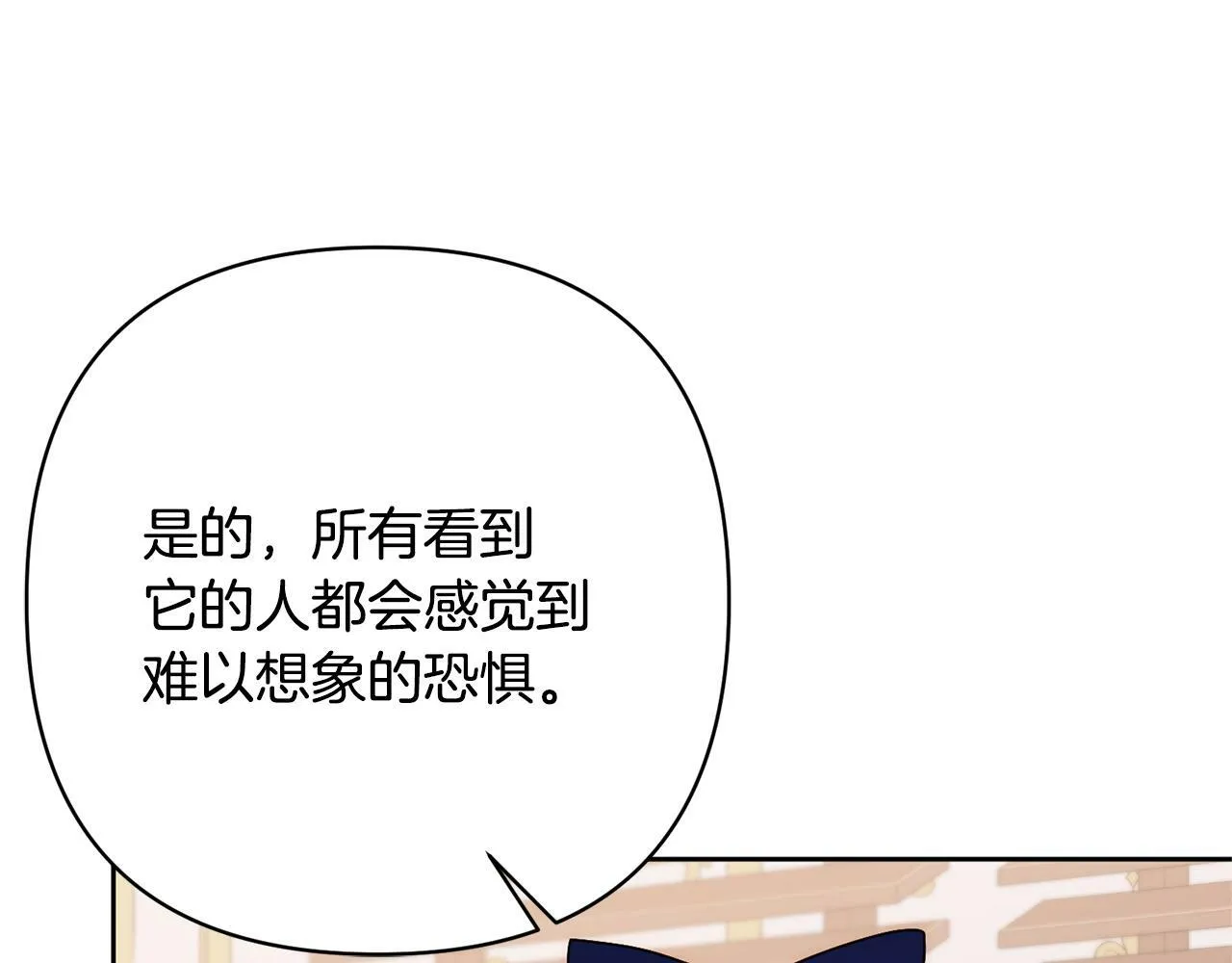 第11话 累累伤痕 第44页