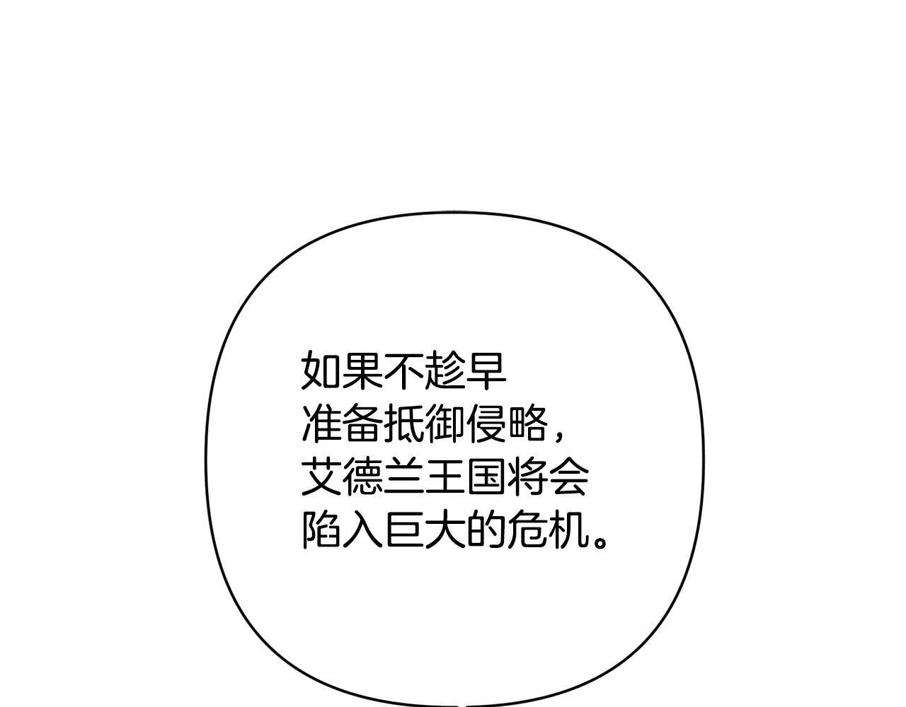第11话 累累伤痕 第47页