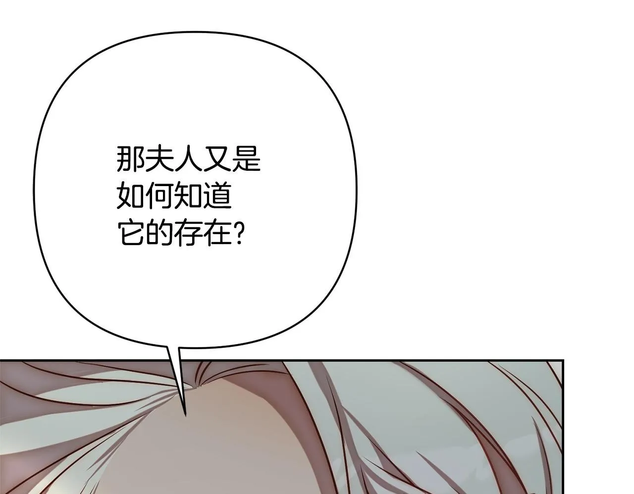 第11话 累累伤痕 第50页