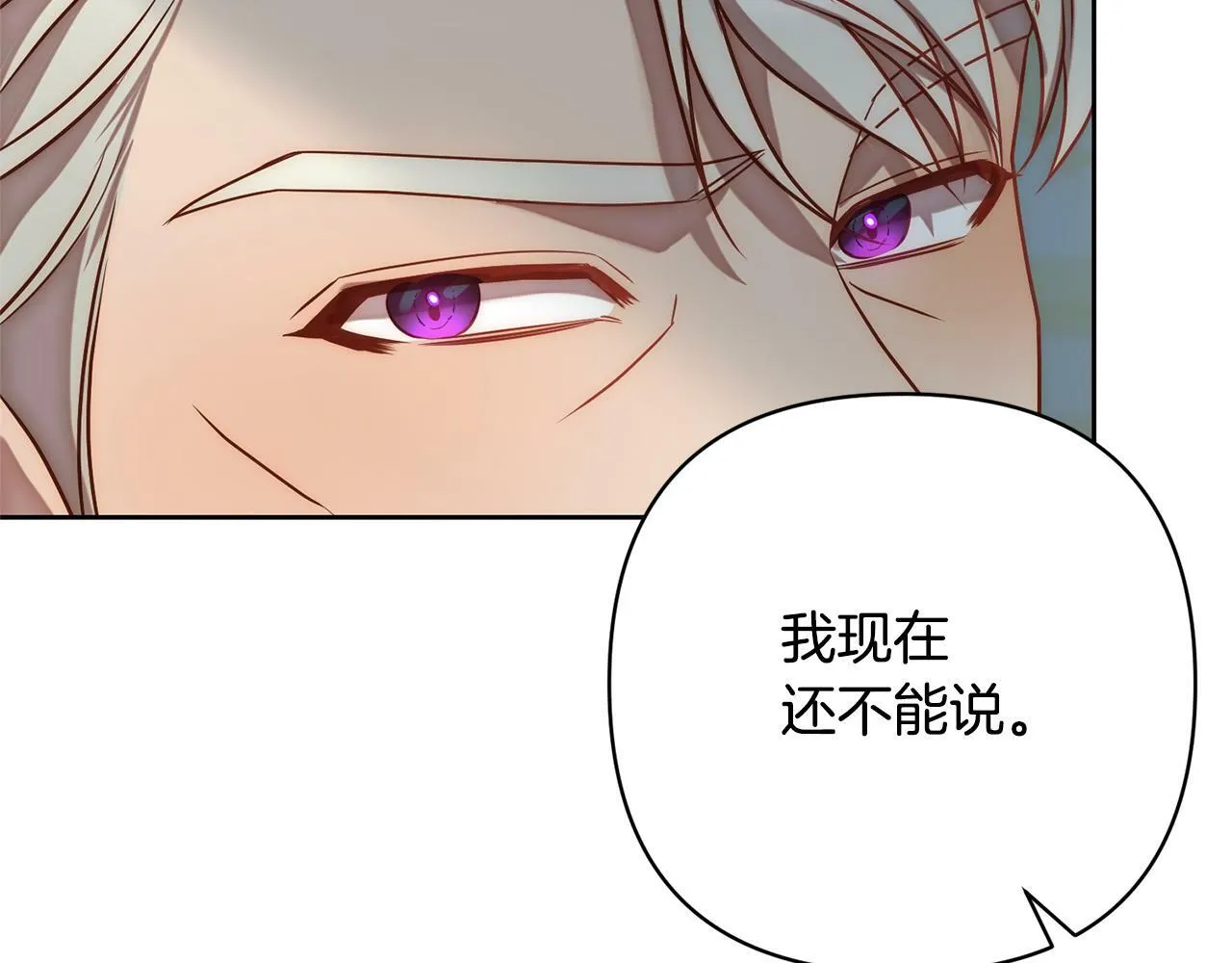 第11话 累累伤痕 第51页
