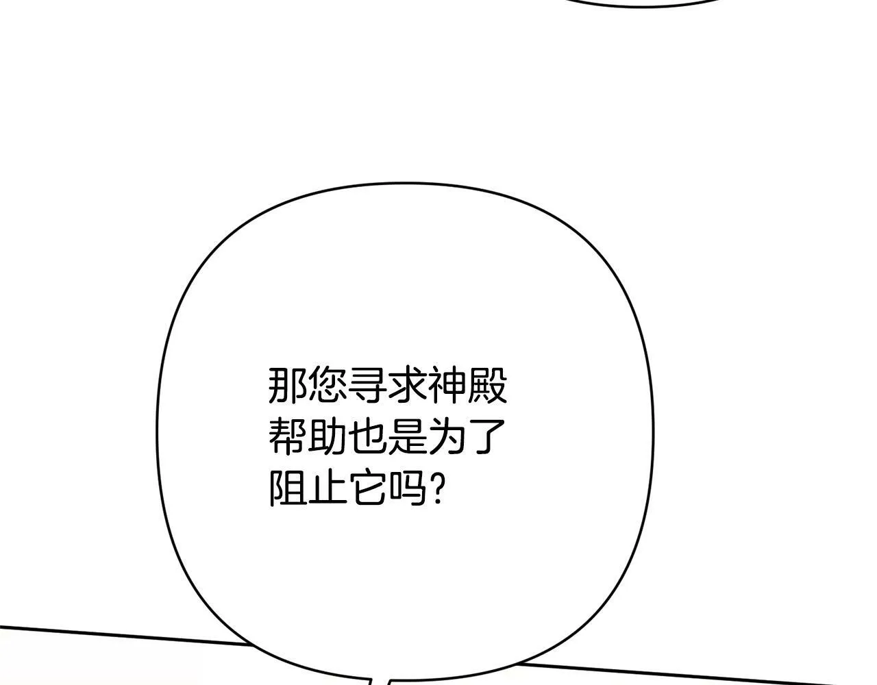 第11话 累累伤痕 第52页
