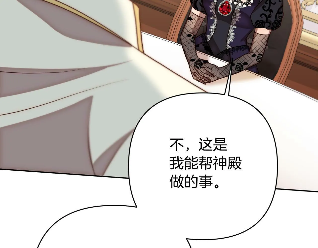 第11话 累累伤痕 第54页