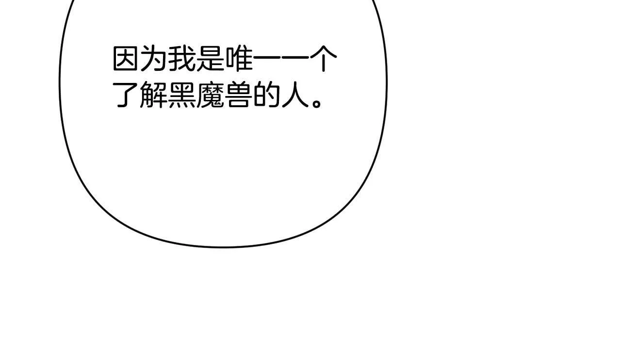 第11话 累累伤痕 第55页