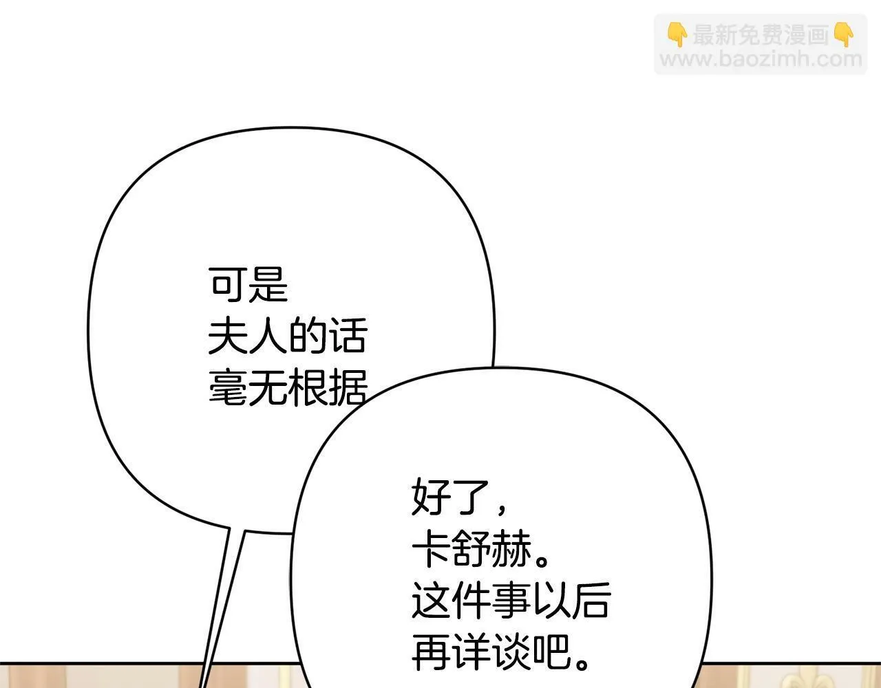第11话 累累伤痕 第56页