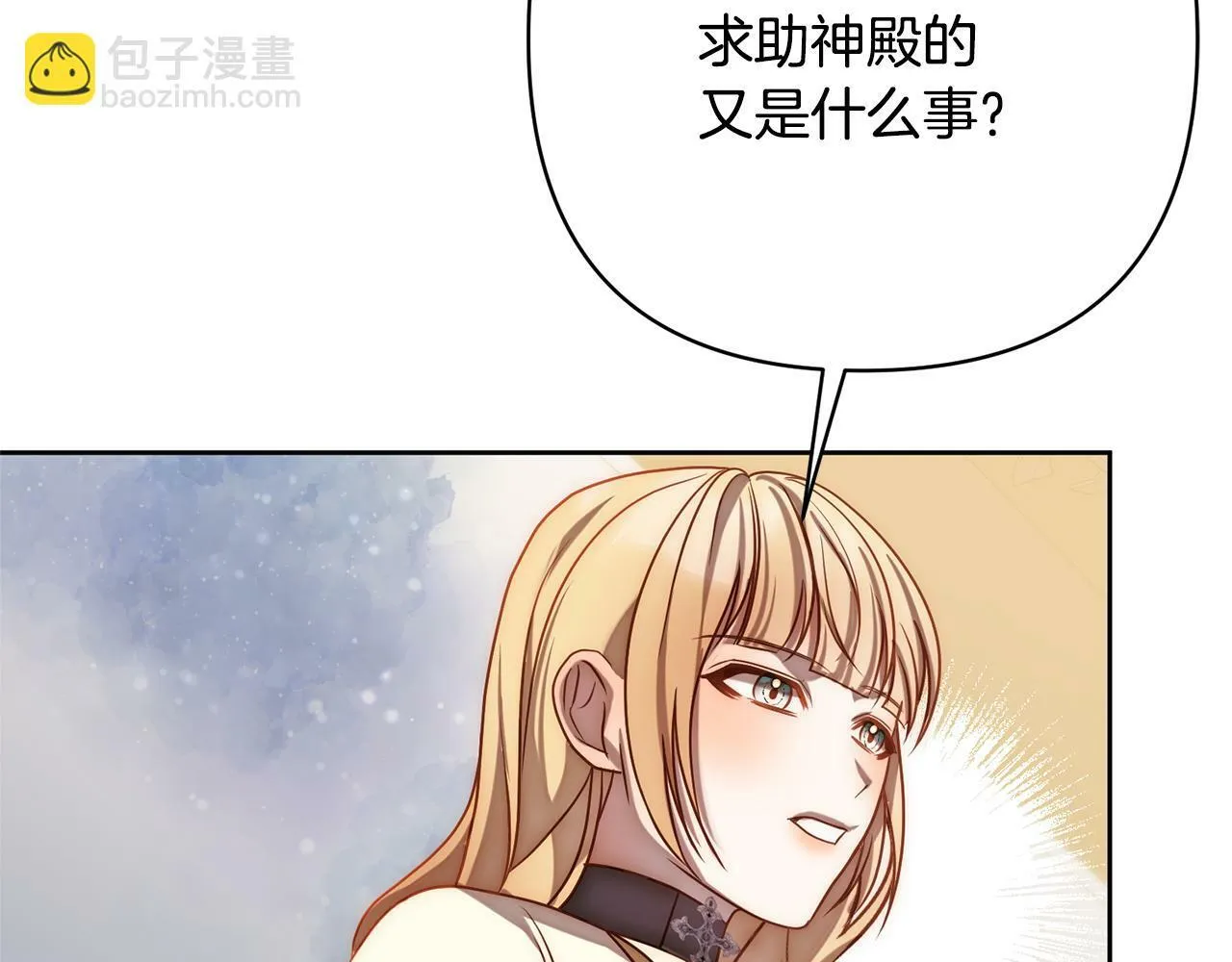 第11话 累累伤痕 第59页