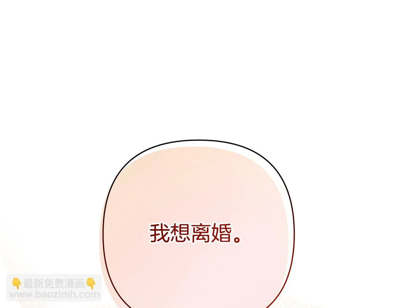 第11话 累累伤痕 第61页